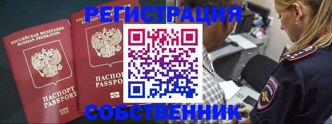 прописка 2025 в Кировграде