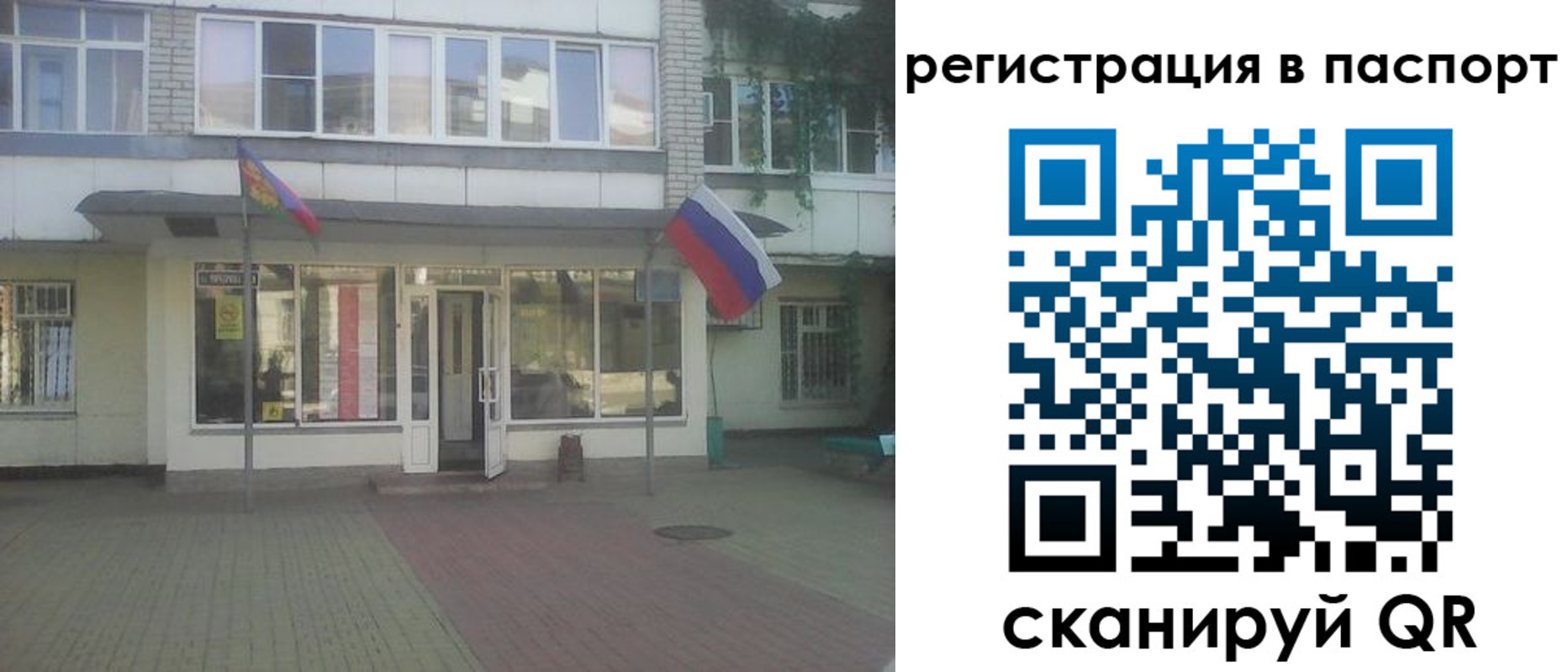 временная регистрация гарантия в Кировграде