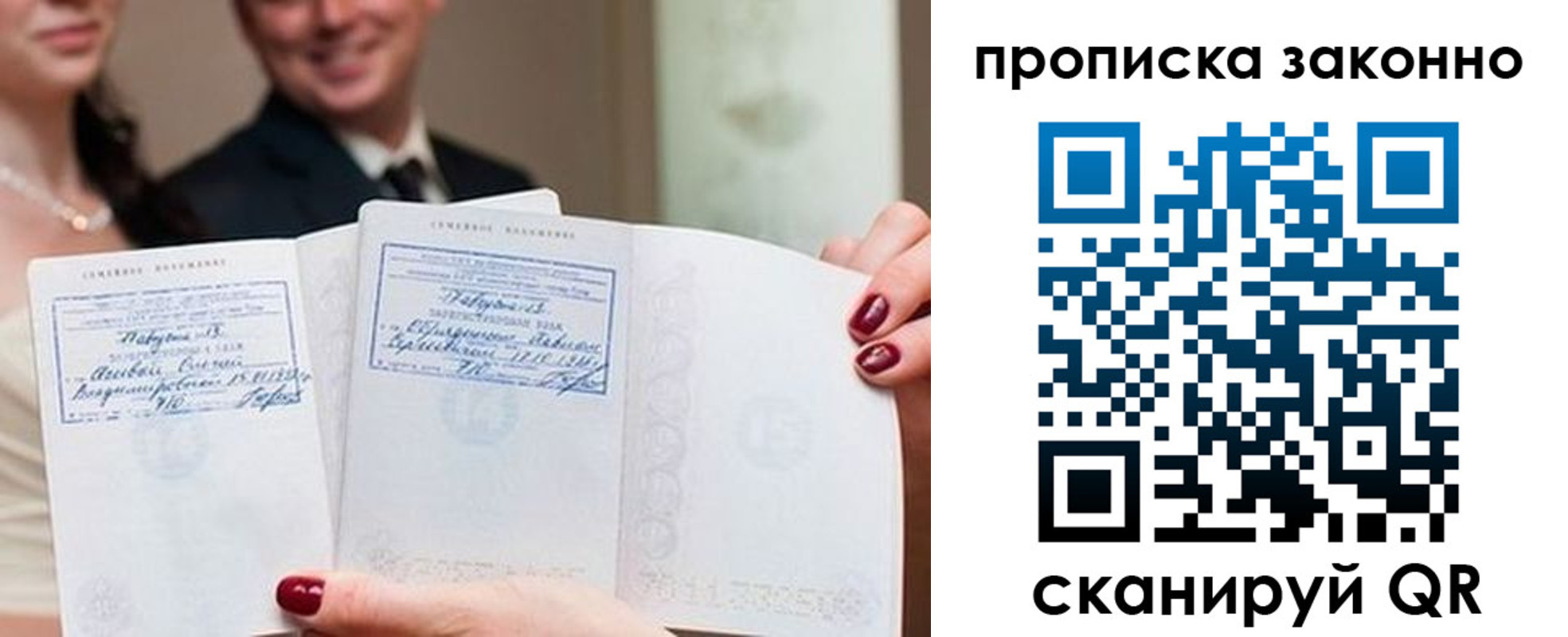 прописка поиск в Кировграде