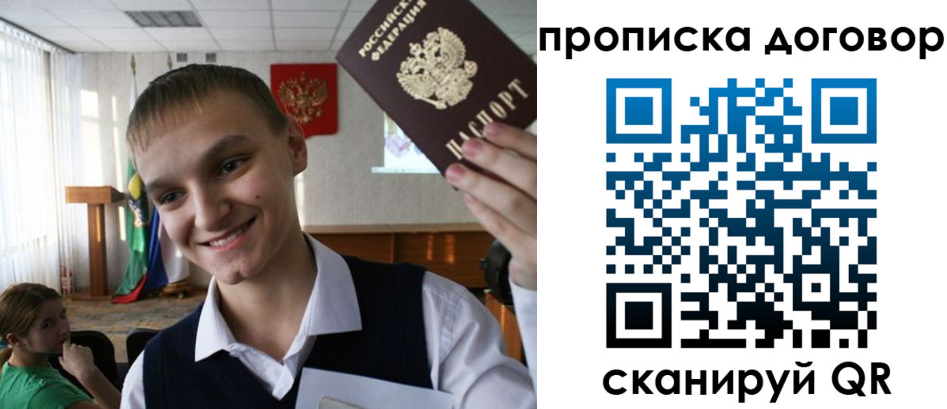 прописка ребенка в Кировграде