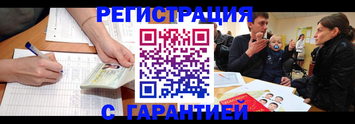 временная регистрация в Кировграде