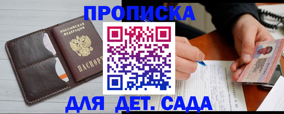 временная прописка в Кировграде