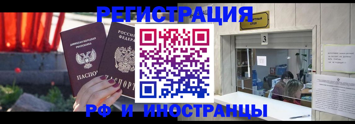 временная прописка в Кировграде