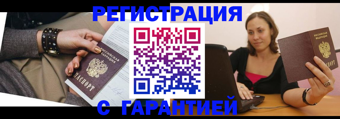 временная регистрация госуслуги в Кировграде