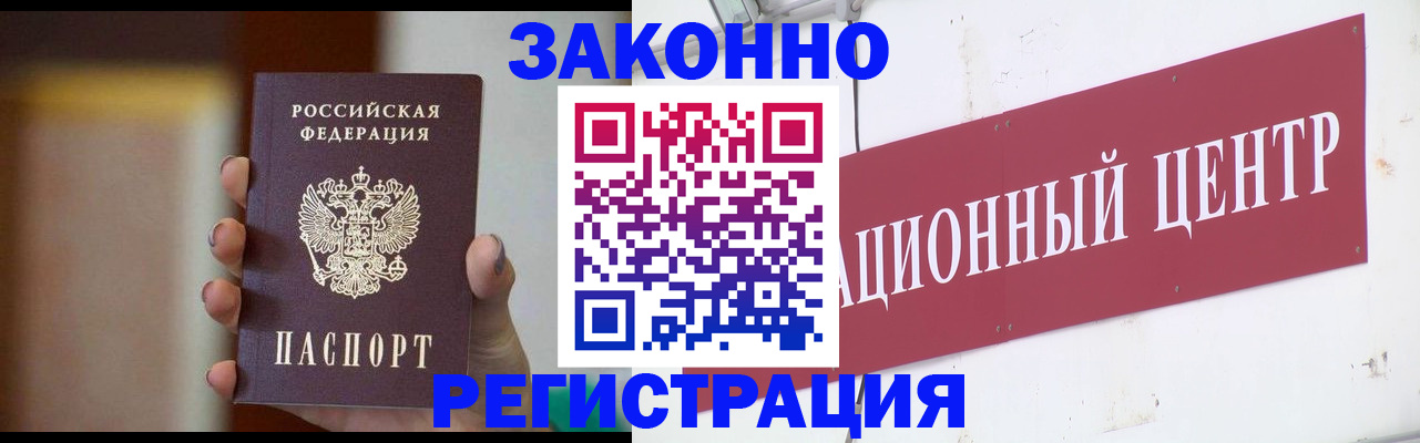 временная регистрация поиск в Кировграде