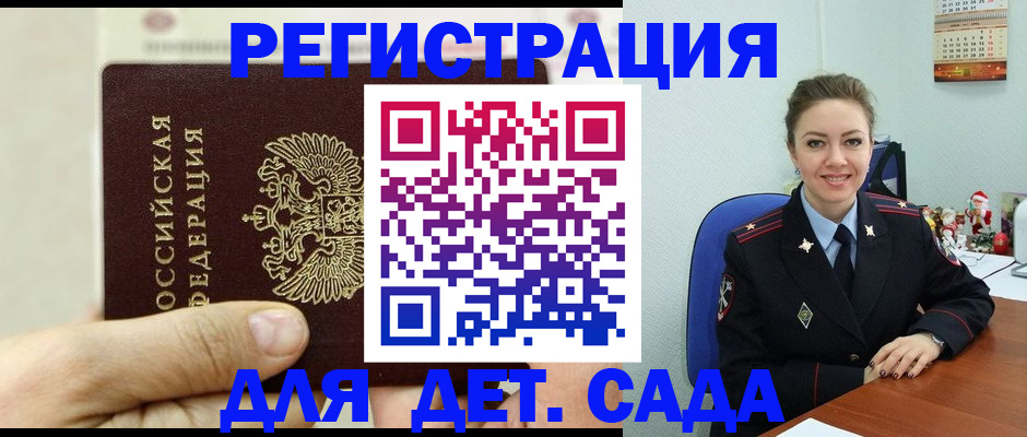 временная регистрация гарантия в Кировграде