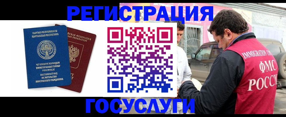 временная регистрация купить в Кировграде