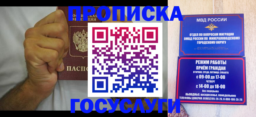 прописка от собственника в Кировграде