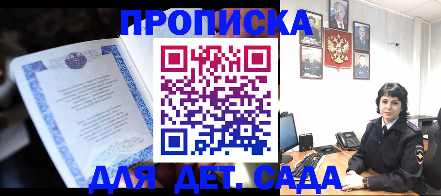 временная регистрация в Кировграде