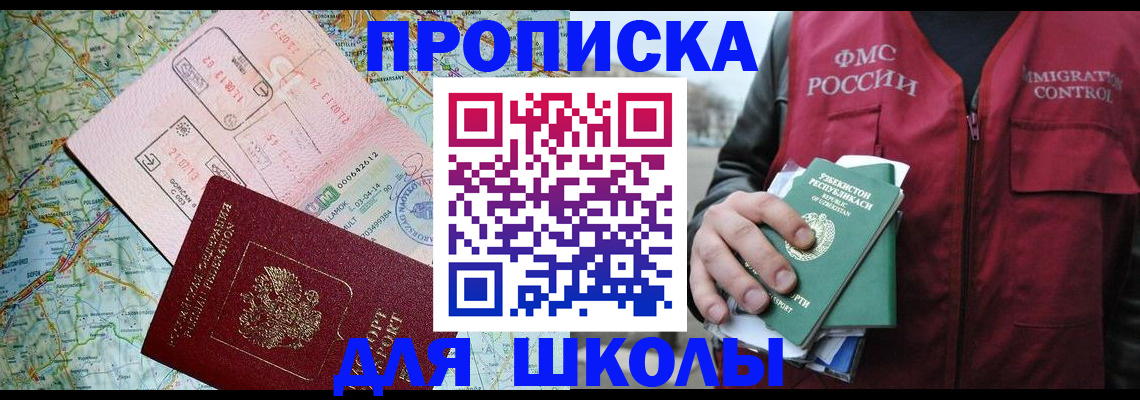 прописка штамп в Кировграде