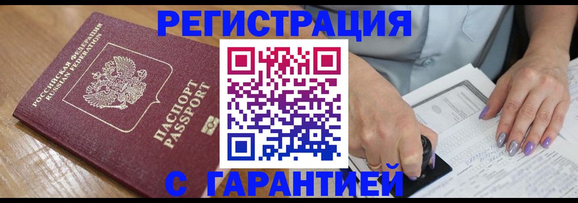временная регистрация в Кировграде